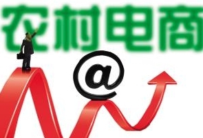 農(nóng)村電商崛起，知識(shí)產(chǎn)權(quán)保護(hù)亟待加強(qiáng)